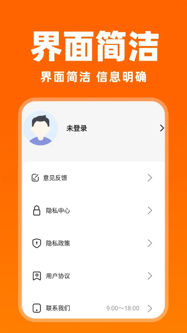 ����������Ұ�׿���ֻ���v1.0.1 ��Ѱ��ͼ