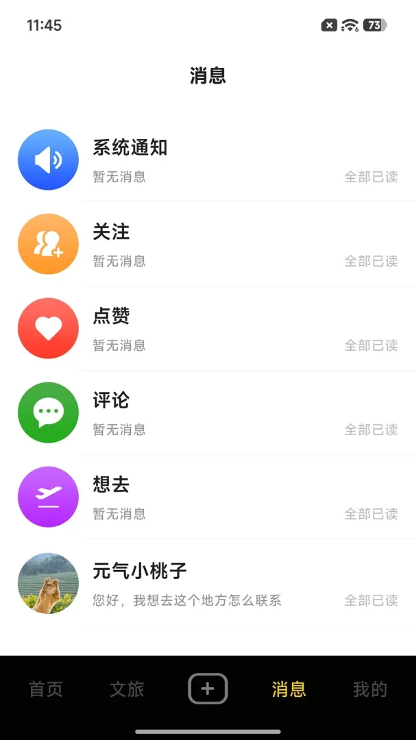һ������һ(���ú���ƽ̨)v1.1.0 �ٷ������ͼ