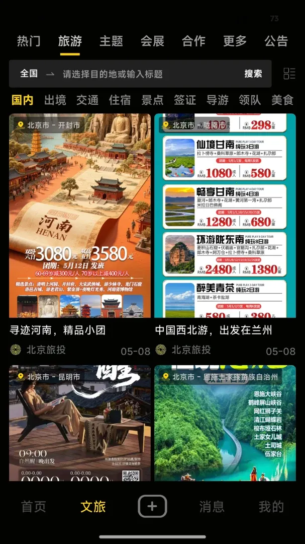 һ������һ(���ú���ƽ̨)v1.1.0 �ٷ������ͼ