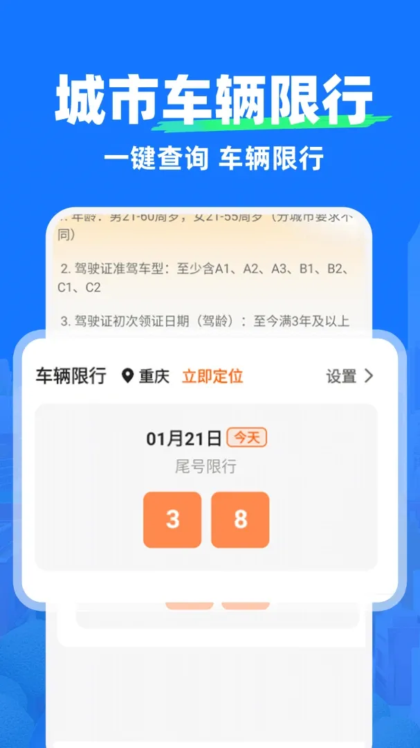 ˳�糵��������(˾����������)v1.0.1 �ٷ������ͼ