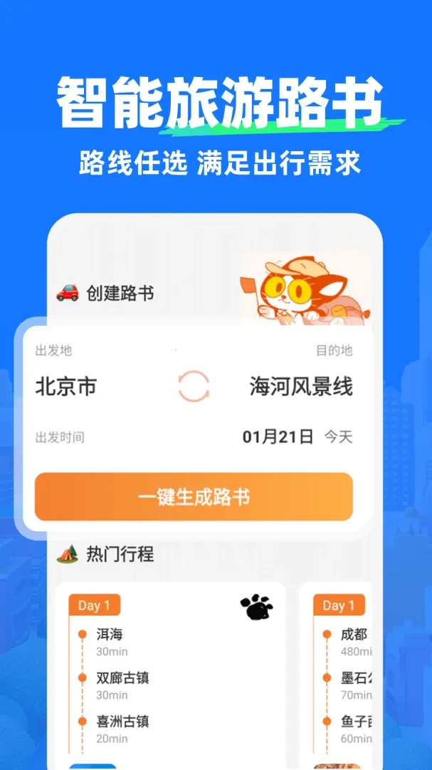 ˳�糵��������(˾����������)v1.0.1 �ٷ������ͼ