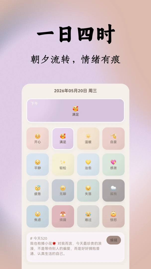 ��ʱ����(������¼�ռǱ�)v1.0.1 �ֻ����ͼ
