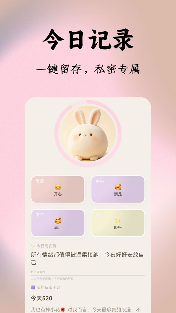 ��ʱ����(������¼�ռǱ�)v1.0.1 �ֻ����ͼ