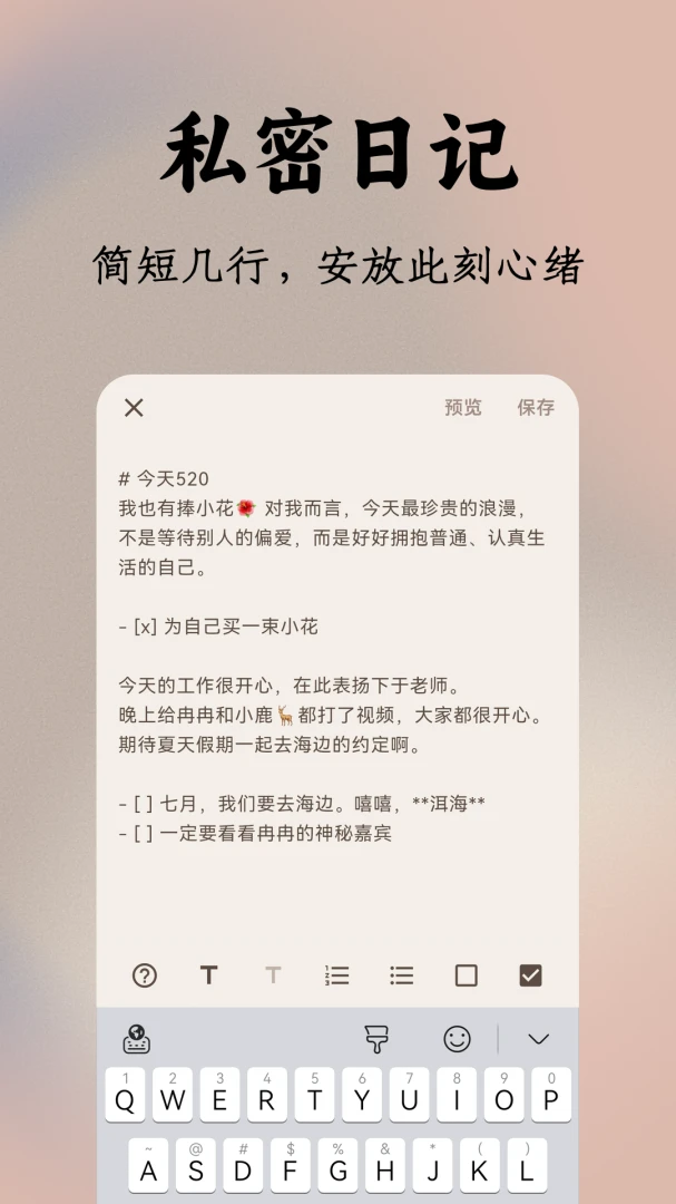 ��ʱ����(������¼�ռǱ�)v1.0.1 �ֻ����ͼ