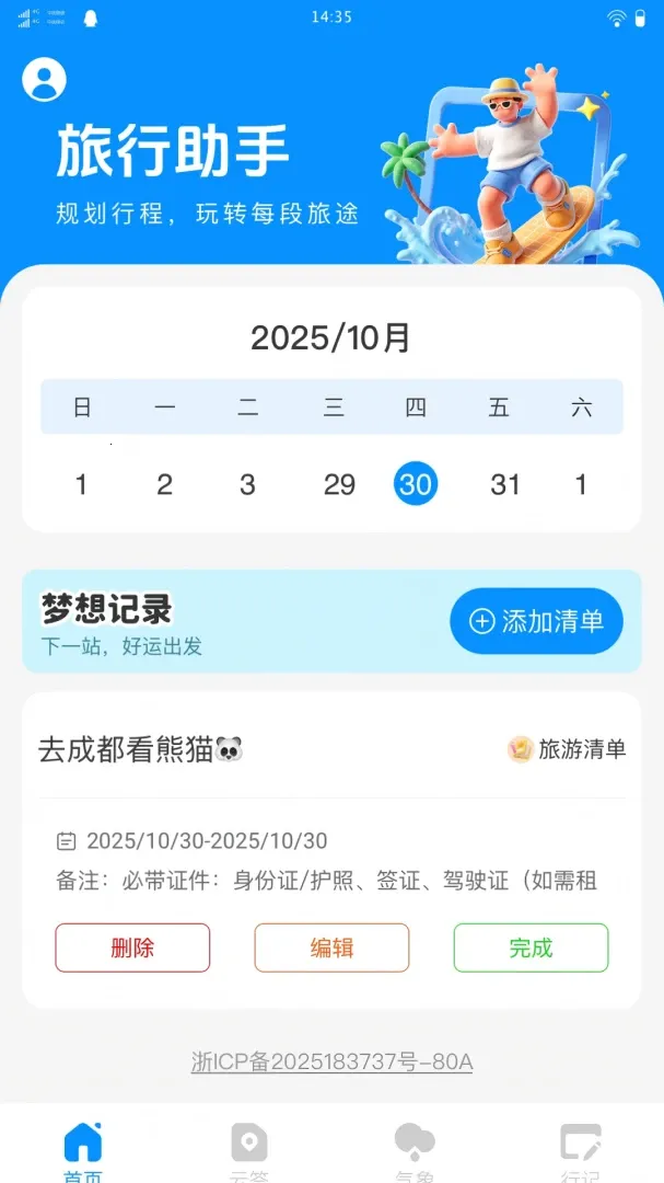 ��������(���м�¼APP)v1.0.0 ��׿���ͼ
