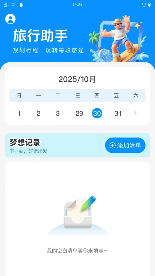 ��������(���м�¼APP)v1.0.0 ��׿���ͼ
