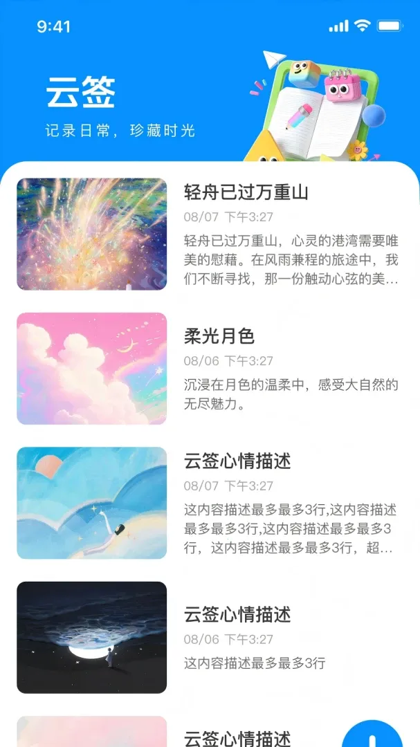 ��������(���м�¼APP)v1.0.0 ��׿���ͼ