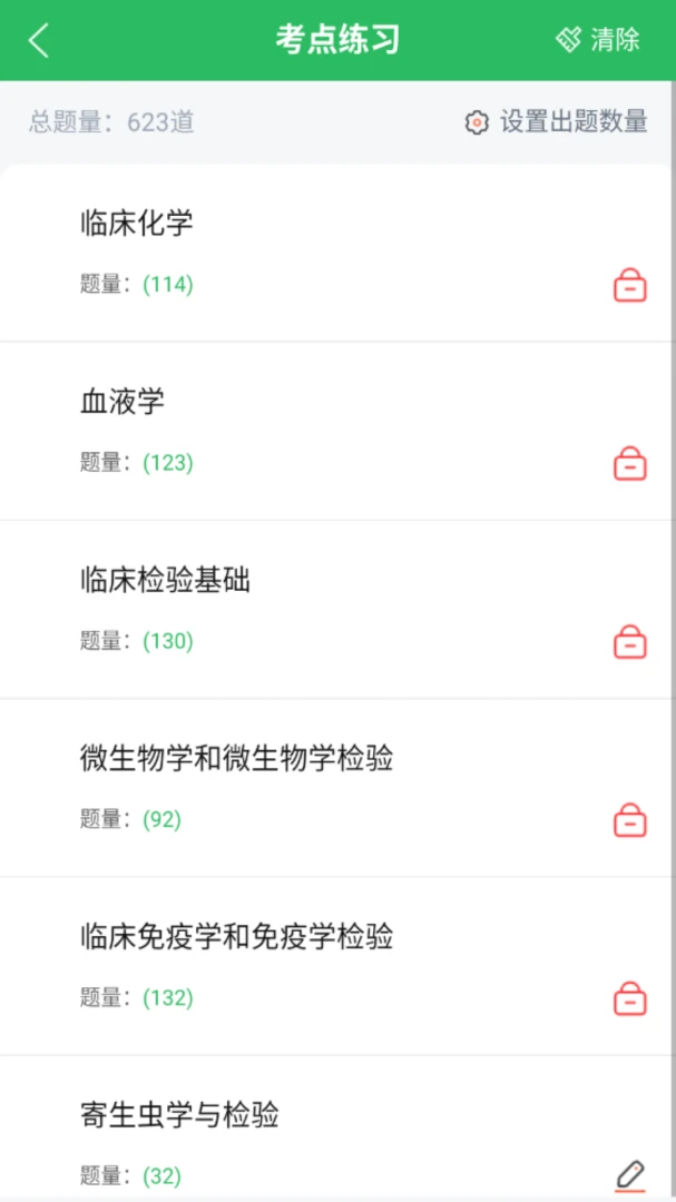 �ٴ�ҽѧ���鼼ʿ����2026�ٷ����°汾v5.0.8 ��׿���ͼ