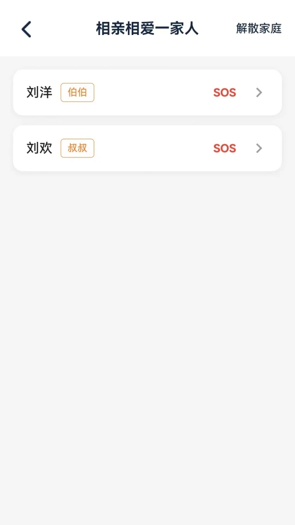 �ߵ��(��ͥ�ػ�ƽ̨)v1.0.3 ��׿���ͼ