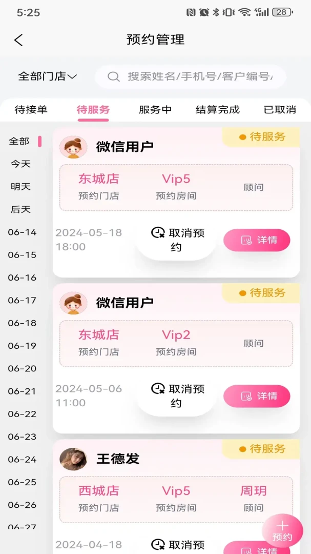 ΢�����������ϵͳ2026���°汾v3.0.7 �ٷ������ͼ