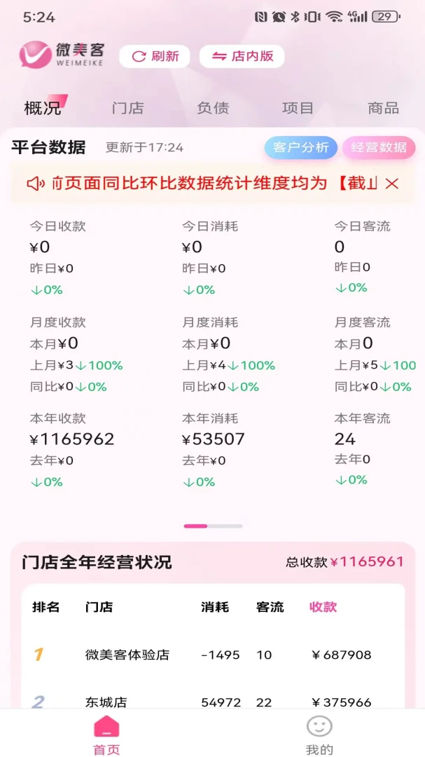 ΢�����������ϵͳ2026���°汾v3.0.7 �ٷ������ͼ