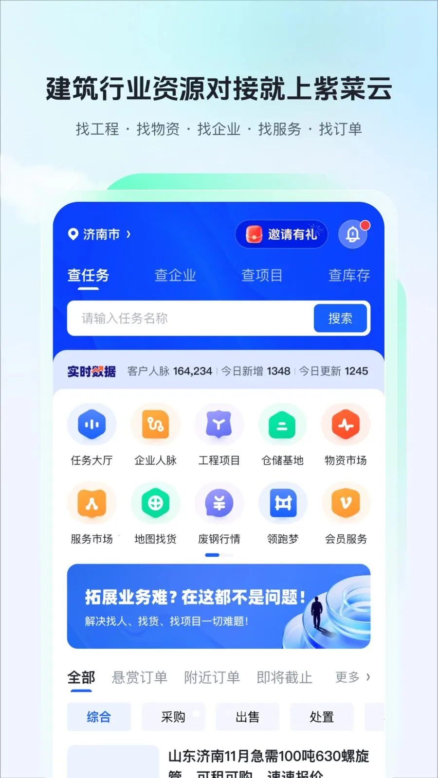 �ϲ���(�һ�����ƽ̨)v6.0.58 ��Ѱ��ͼ