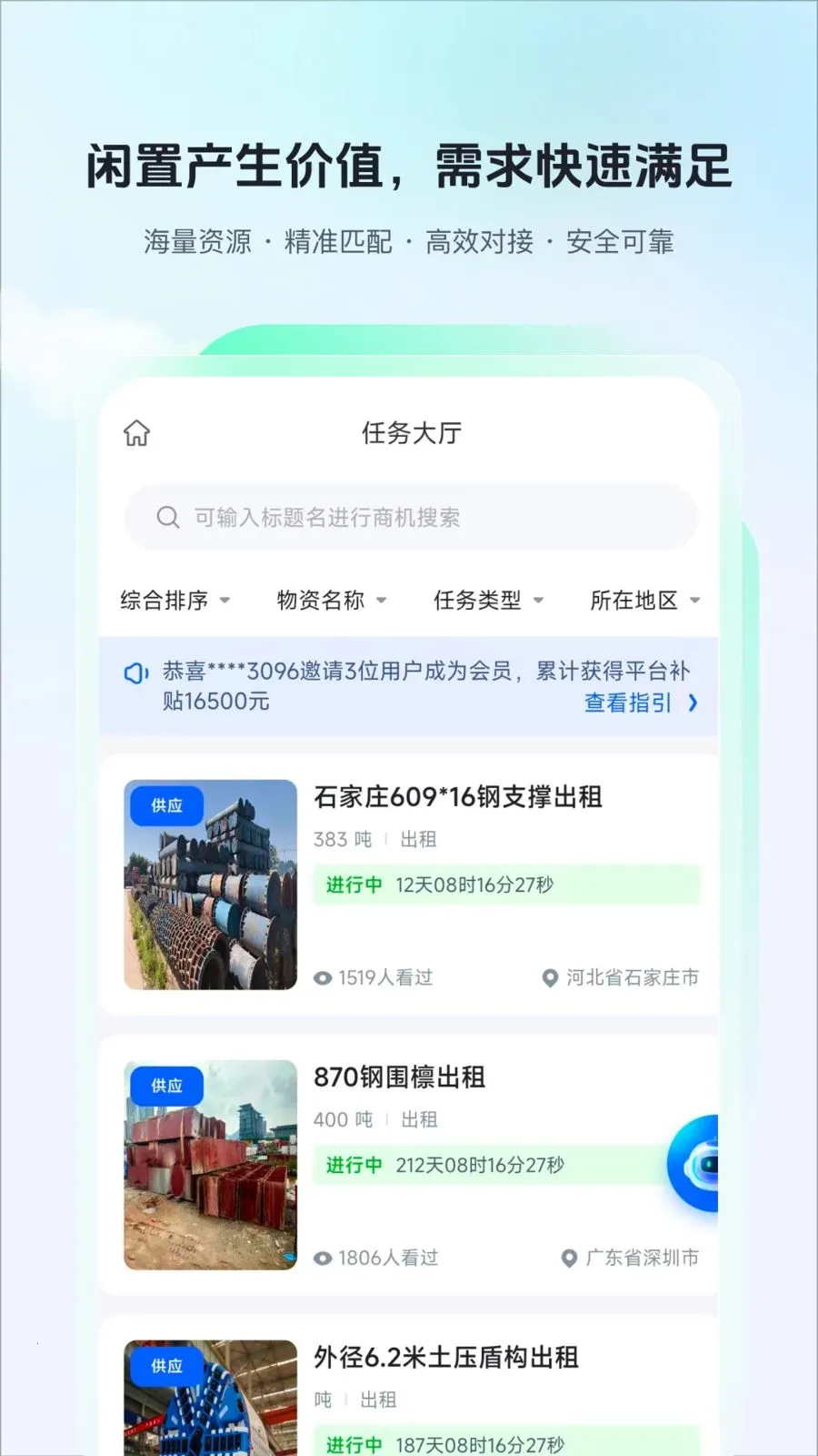 �ϲ���(�һ�����ƽ̨)v6.0.58 ��Ѱ��ͼ