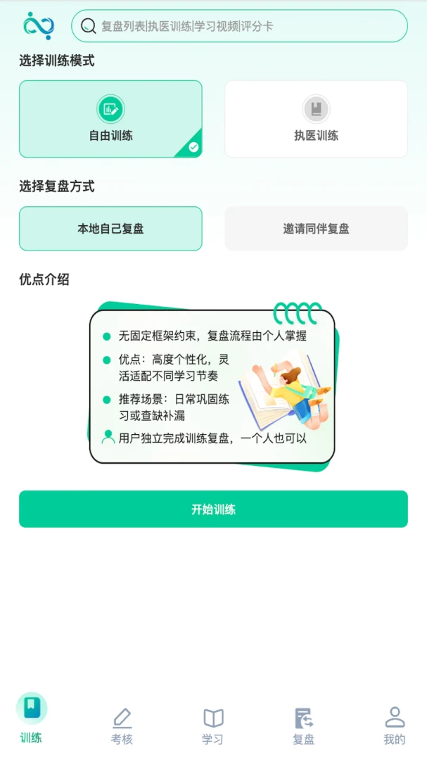 ҽ·��ѧ(ҽѧ��Ƶ�༭ƽ̨)v1.1.28 �ٷ������ͼ