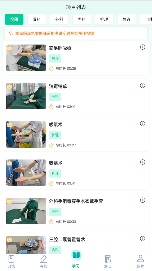 ҽ·��ѧ(ҽѧ��Ƶ�༭ƽ̨)v1.1.28 �ٷ������ͼ