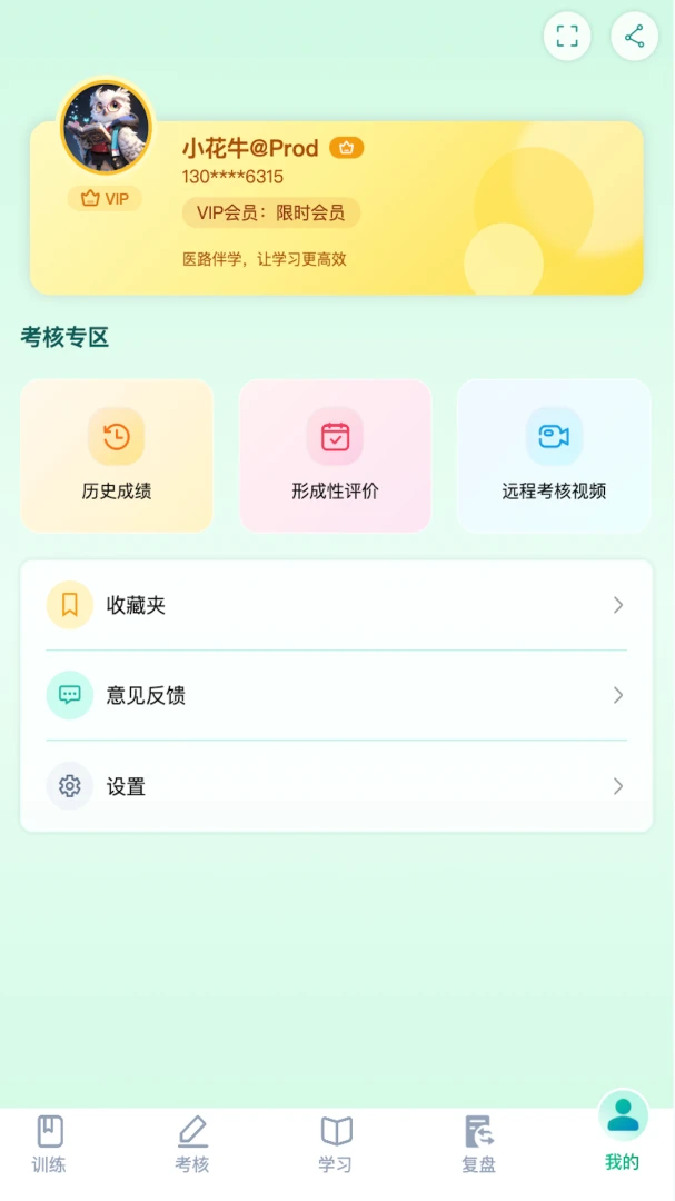 ҽ·��ѧ(ҽѧ��Ƶ�༭ƽ̨)v1.1.28 �ٷ������ͼ