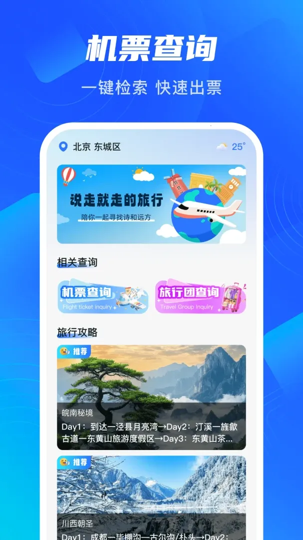 �ǳ����а�׿���ֻ���v1.0.3 �ٷ������ͼ