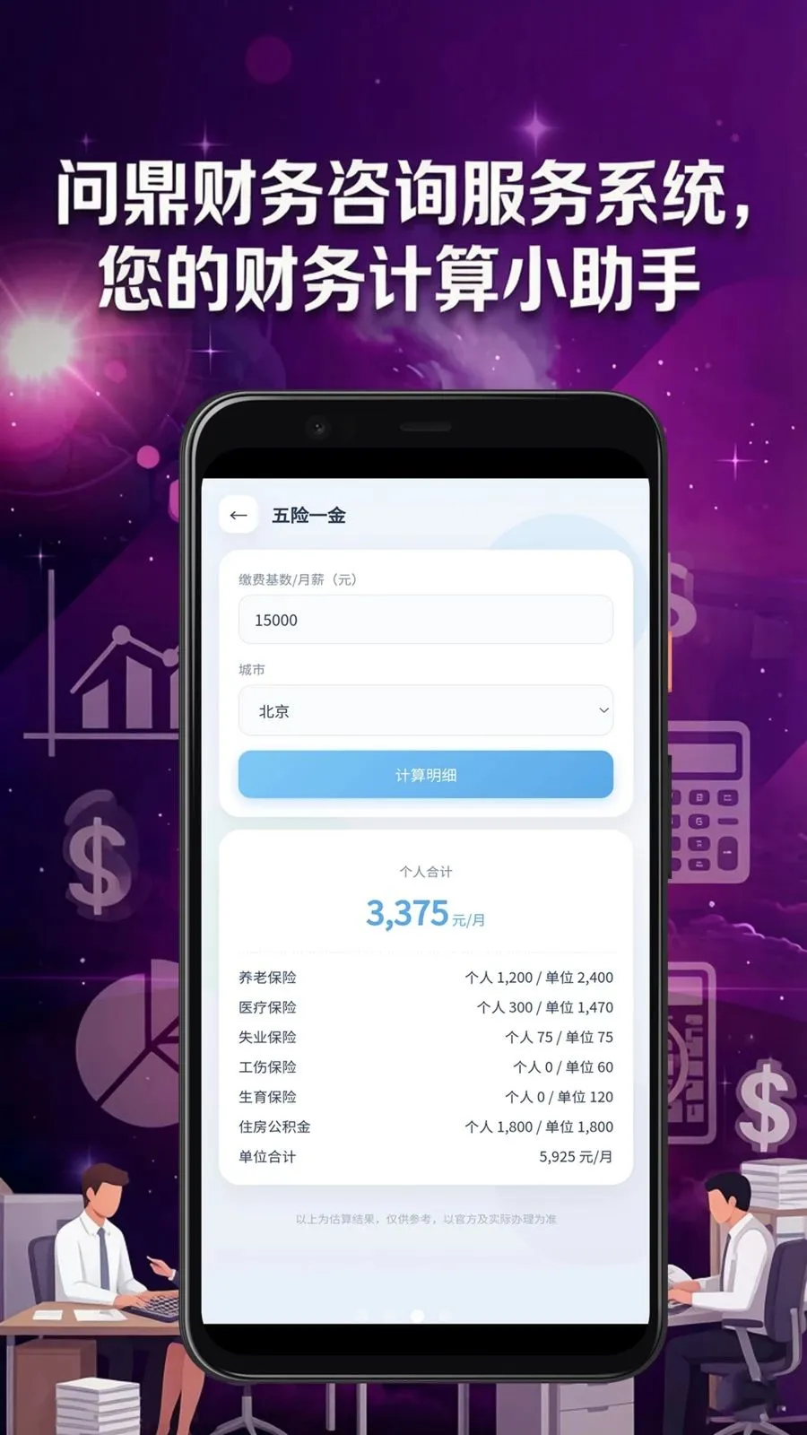 �ʶ�������ѯ����ϵͳ2026�ٷ����°汾v6.0.1 �ֻ����ͼ