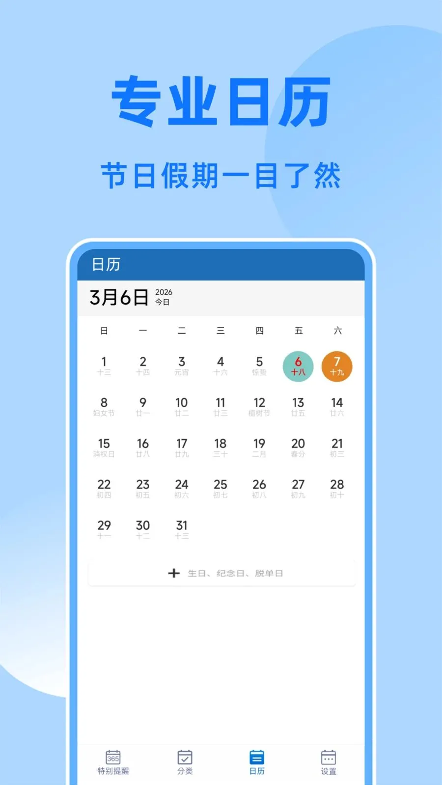 ����DayMy�����ֻ���v1.0.6 �ֻ����ͼ
