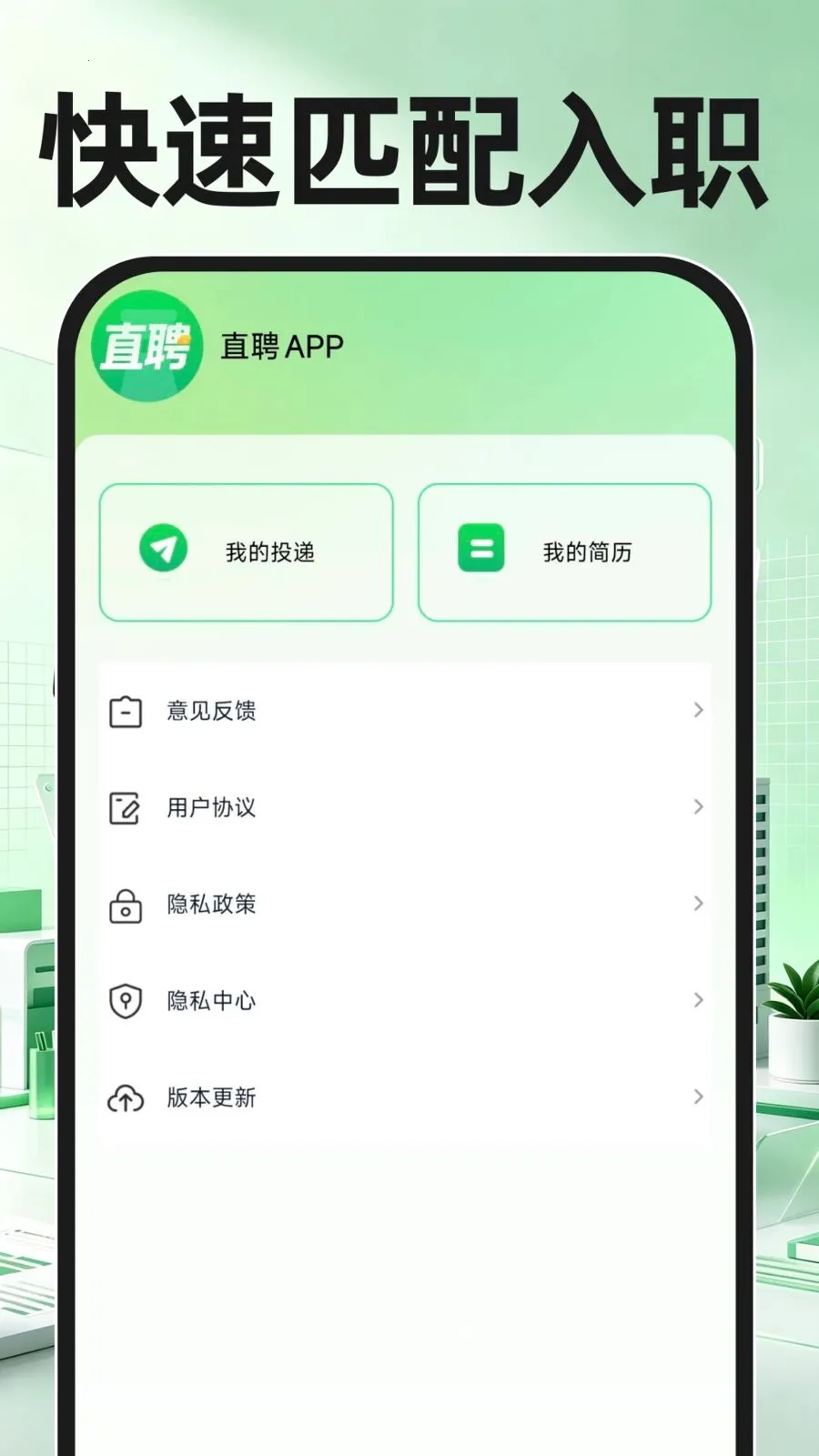 �ս�ֱƸ�ҹ���(��ְ����ƽ̨)v1.0.1 ��Ѱ��ͼ
