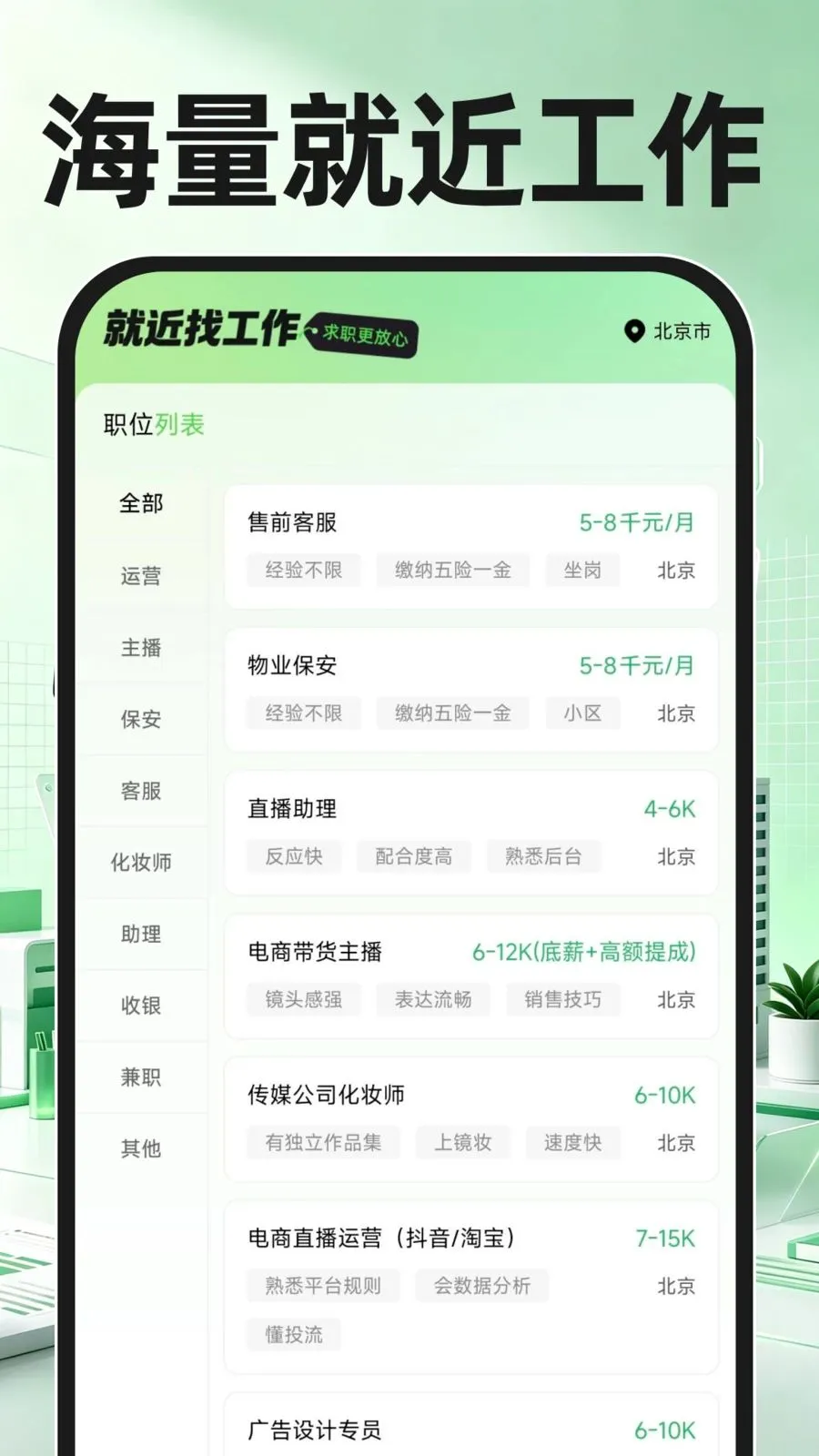 �ս�ֱƸ�ҹ���(��ְ����ƽ̨)v1.0.1 ��Ѱ��ͼ