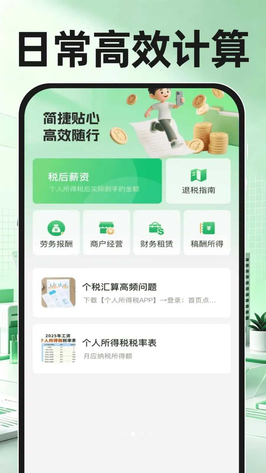 �ս�ֱƸ�ҹ���(��ְ����ƽ̨)v1.0.1 ��Ѱ��ͼ