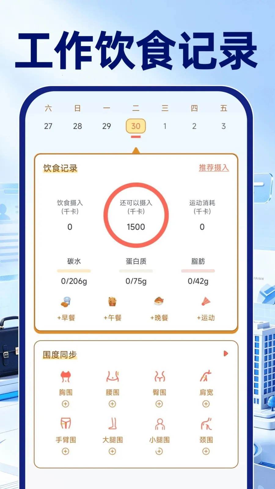 ͬ�ǹ����й�(ְ���ۺϹ���)v1.0.1 ��׿���ͼ