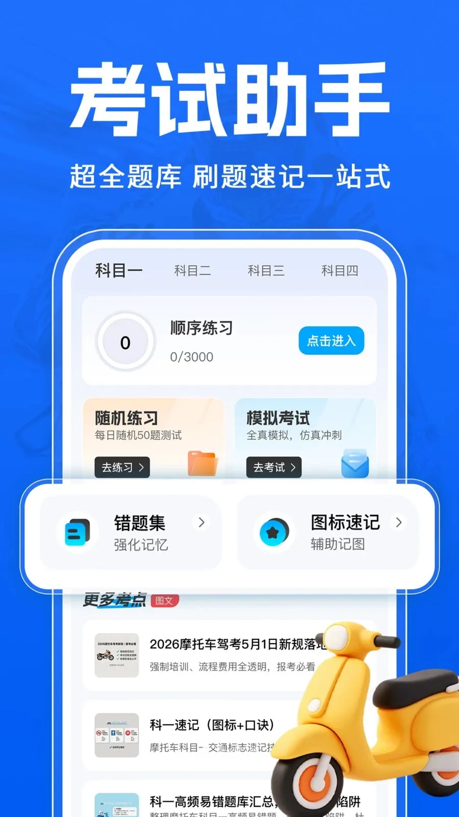 Ħ�г�����һ��ͨ�����ֻ���v1.0.1 �ٷ������ͼ
