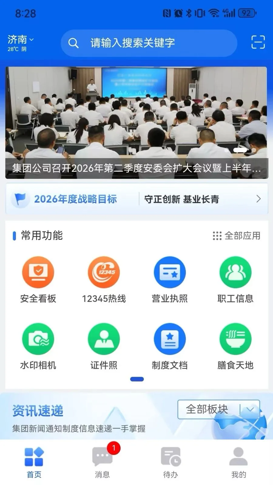 ���ǽ���(��������ƽ̨)v2.9.6 ��Ѱ��ͼ