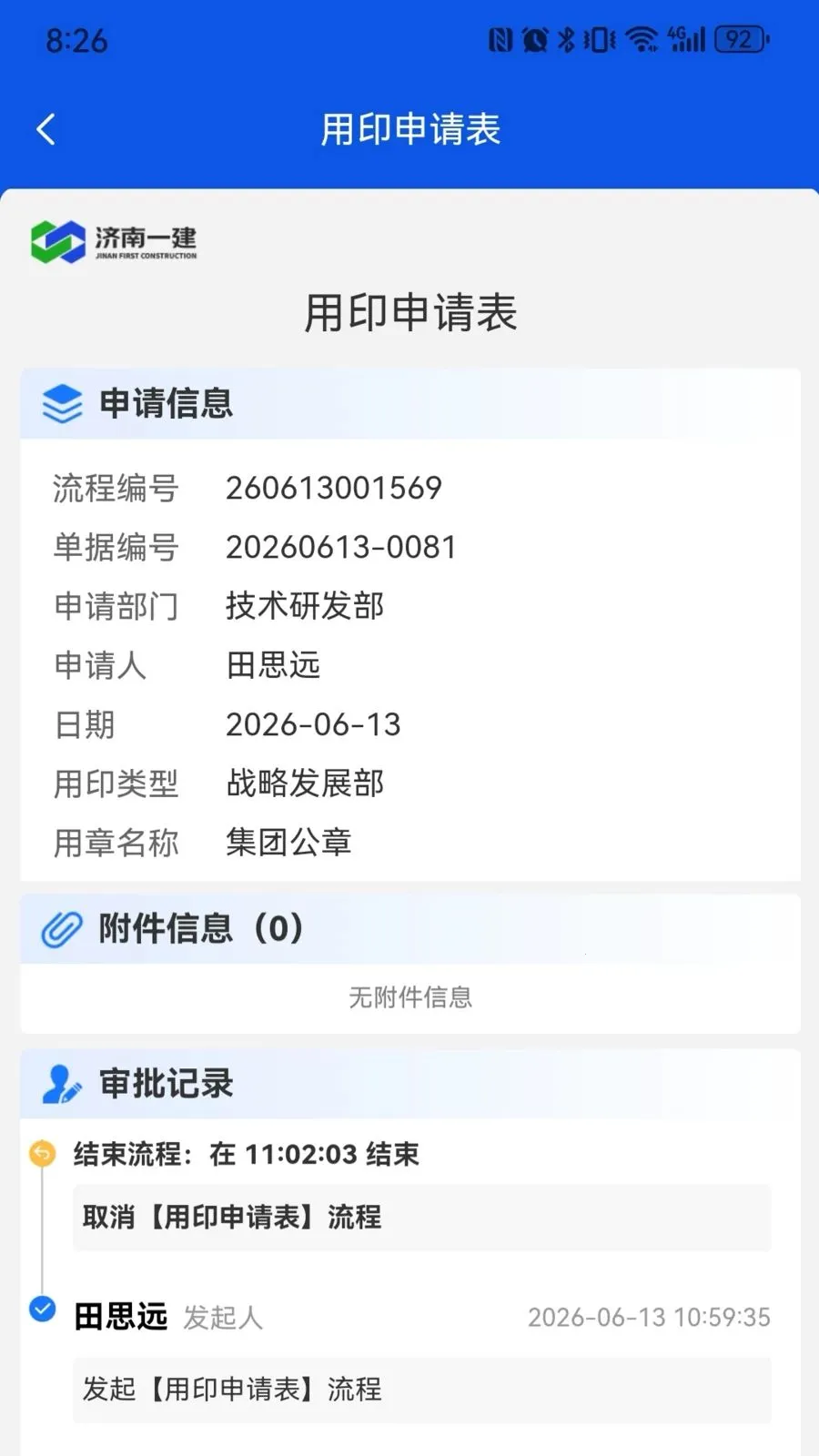 ���ǽ���(��������ƽ̨)v2.9.6 ��Ѱ��ͼ