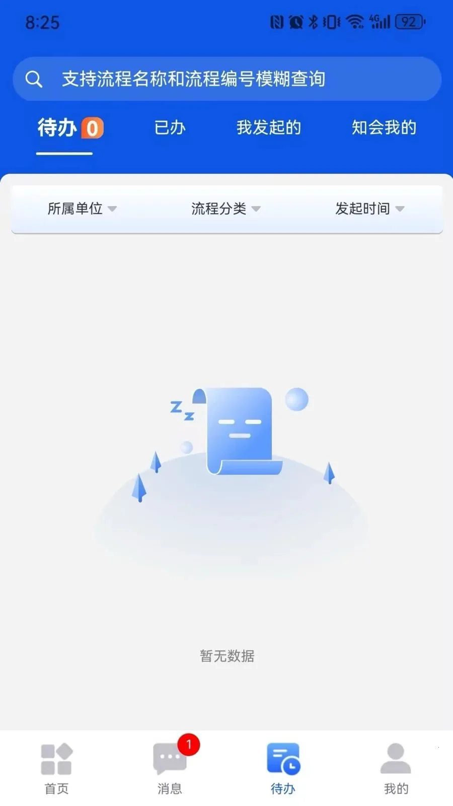 ���ǽ���(��������ƽ̨)v2.9.6 ��Ѱ��ͼ