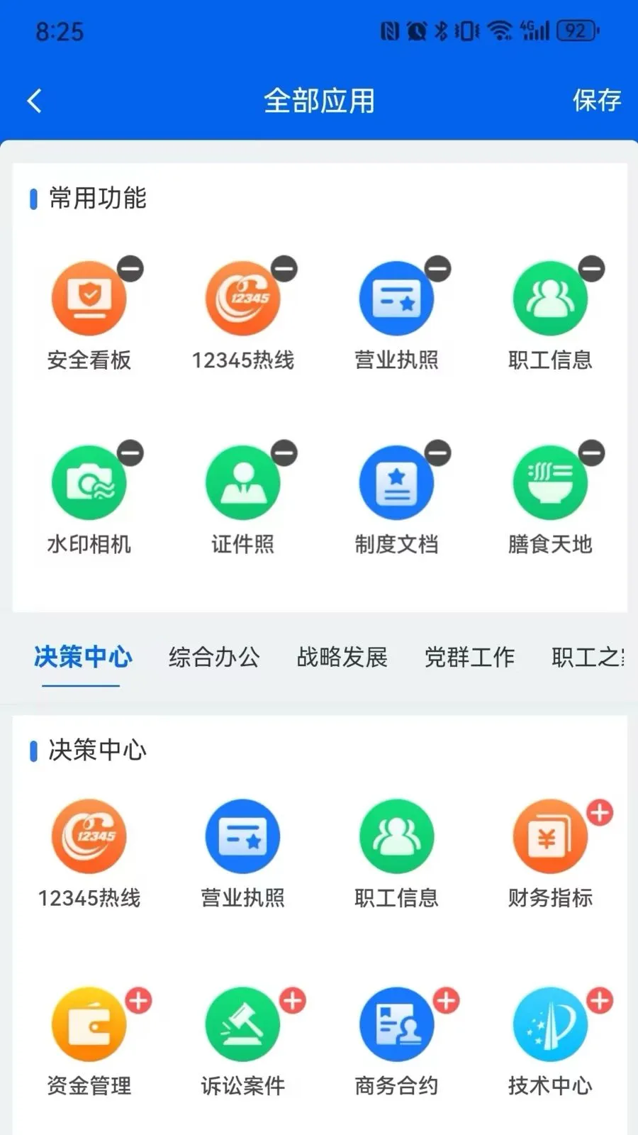 ���ǽ���(��������ƽ̨)v2.9.6 ��Ѱ��ͼ