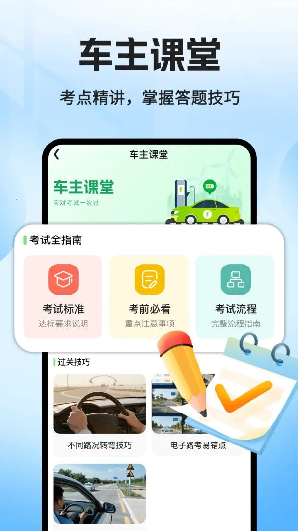 ���˳�糵����(˳�����Ӧ��)v1.0.2 �ֻ����ͼ