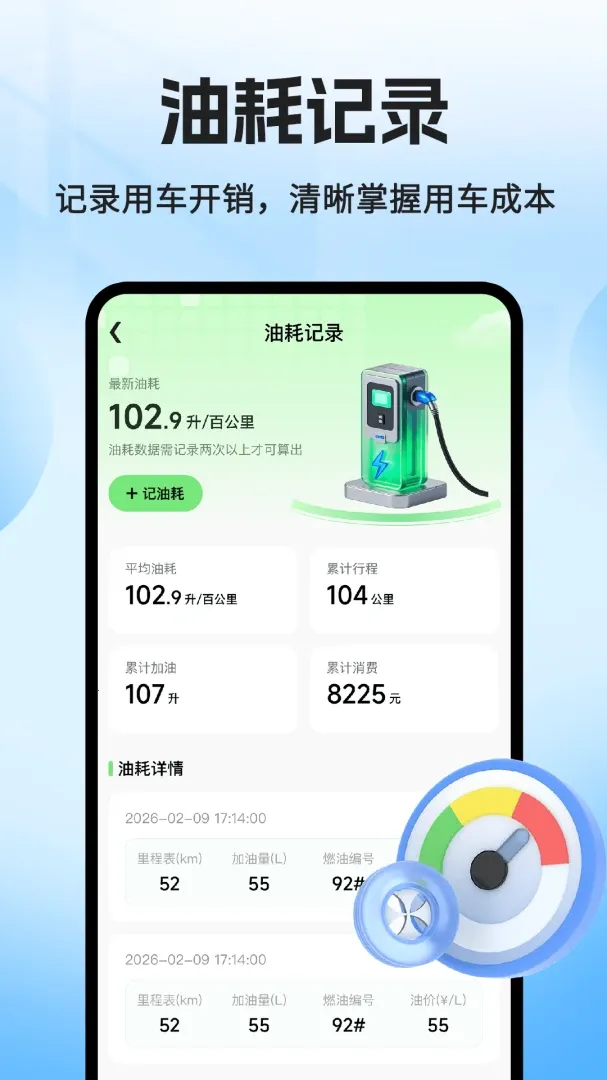 ���˳�糵����(˳�����Ӧ��)v1.0.2 �ֻ����ͼ