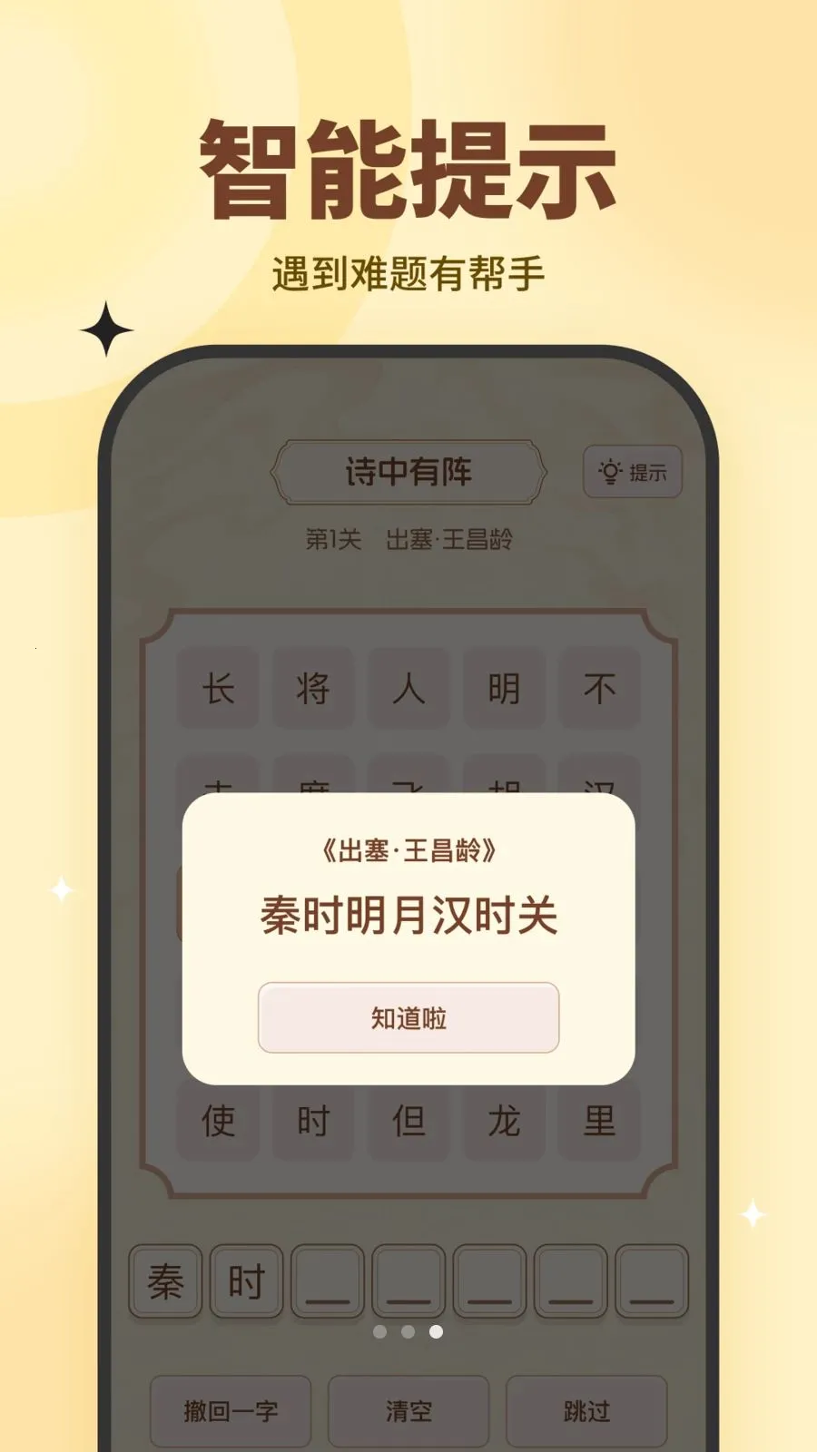 ȤȤС��(ȤζѧϰӦ��)v10.2.5 �ֻ����ͼ