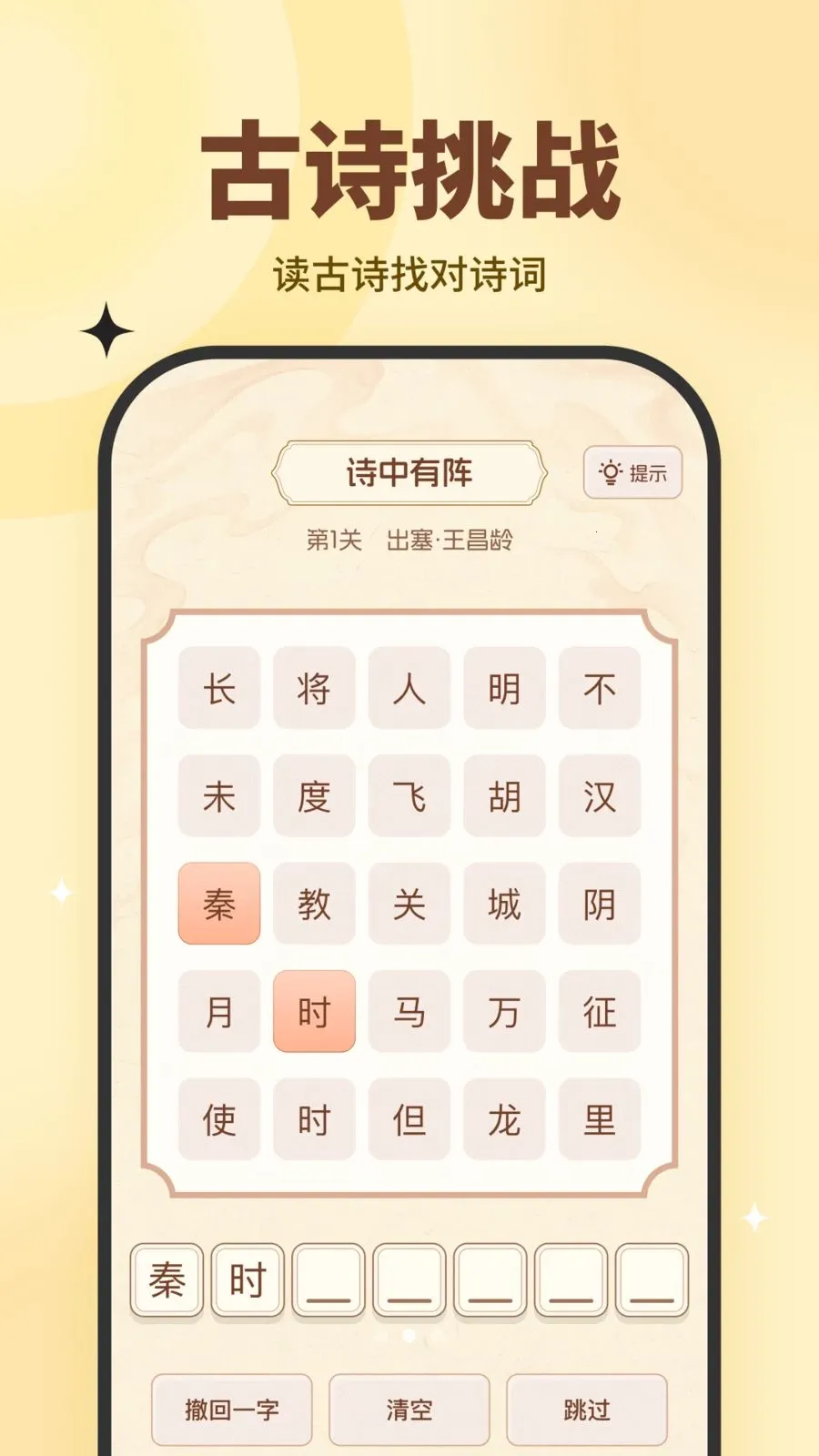 ȤȤС��(ȤζѧϰӦ��)v10.2.5 �ֻ����ͼ