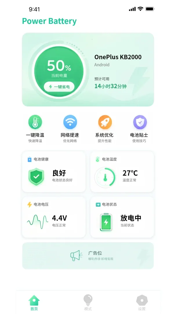 �ŵ���ʿ��׿���ֻ���v1.0.3 �ֻ����ͼ