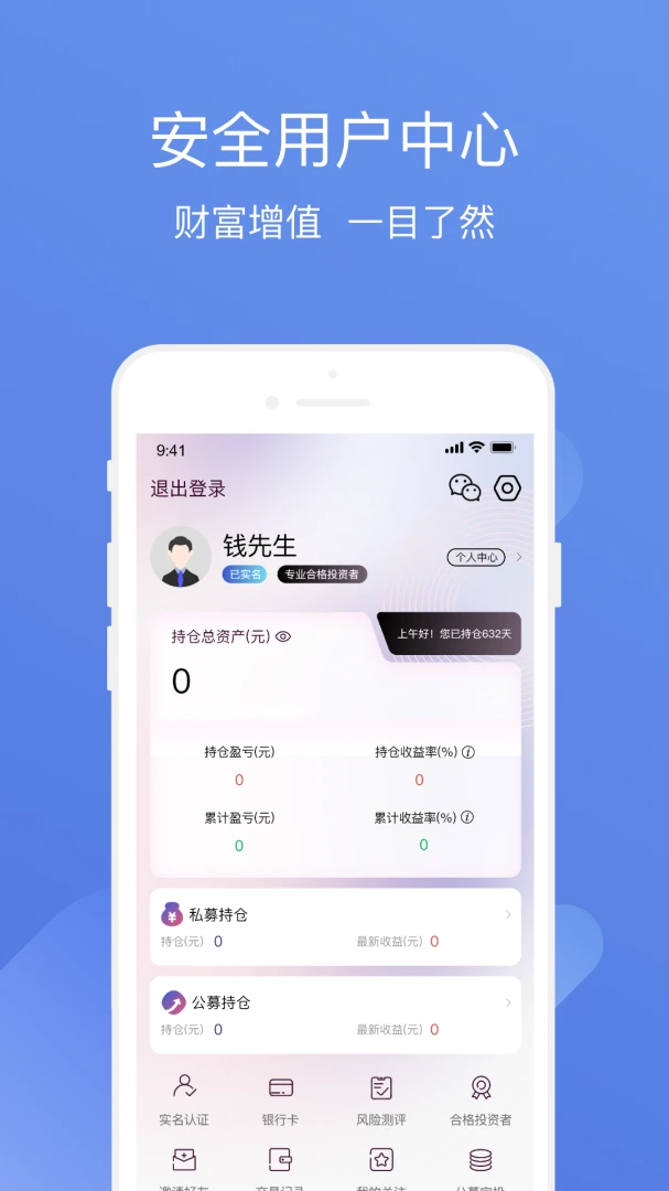 ����˽ļͨ(ȫ����Ͷ��ƽ̨)v3.9.9 ��Ѱ��ͼ