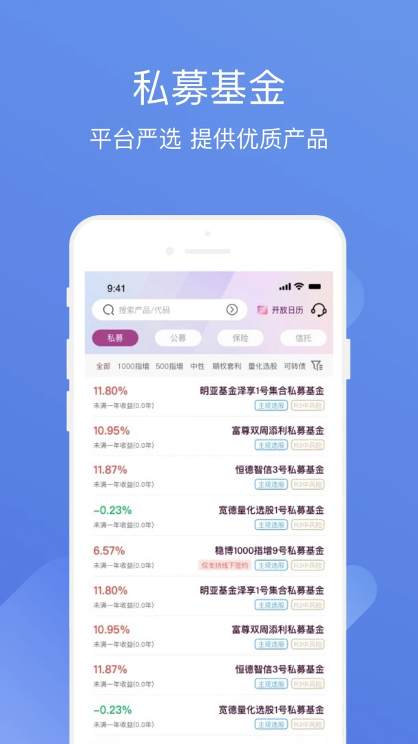 ����˽ļͨ(ȫ����Ͷ��ƽ̨)v3.9.9 ��Ѱ��ͼ