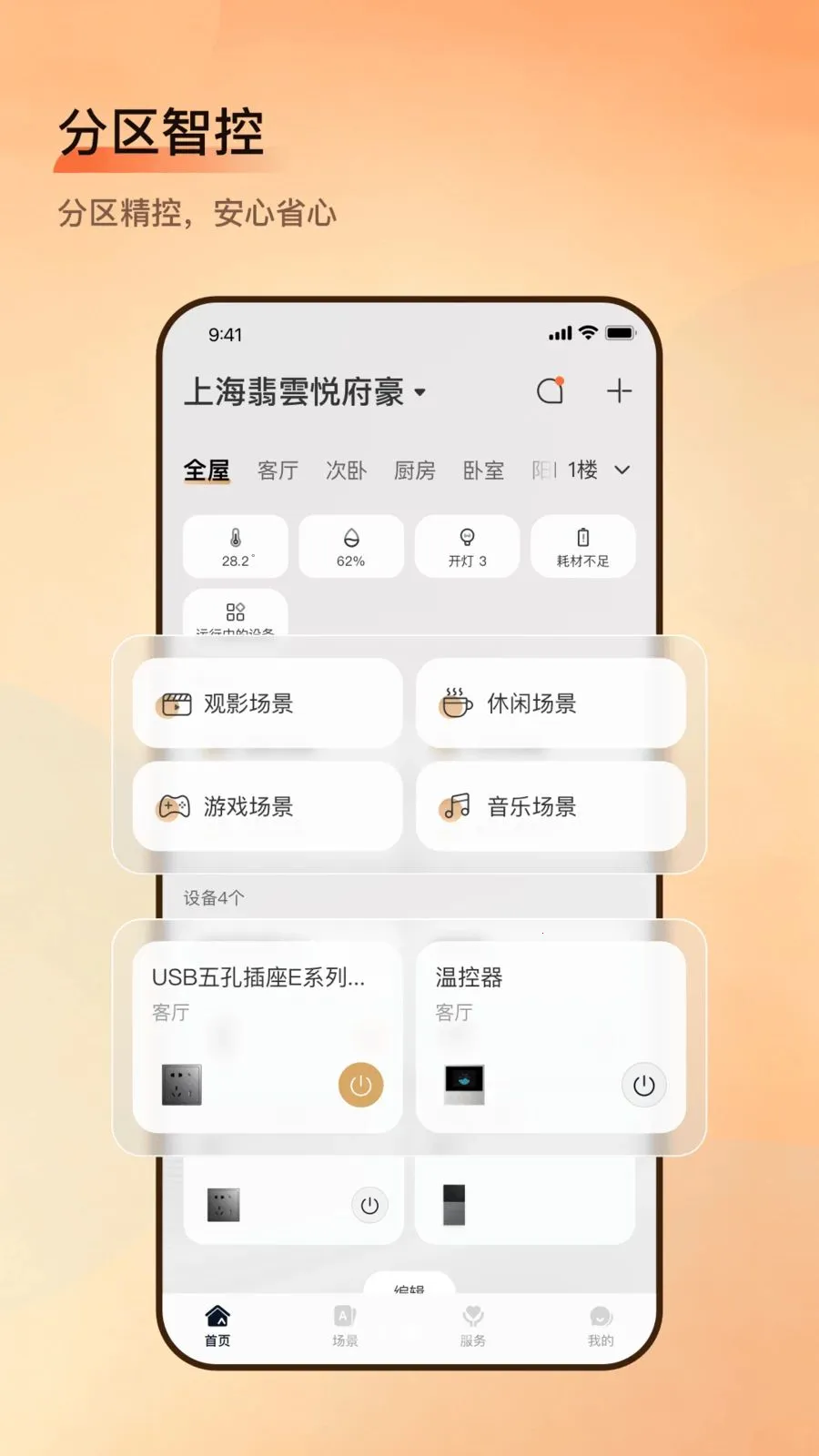 С���Ǽ�2026���°汾v1.01.001 �ٷ������ͼ