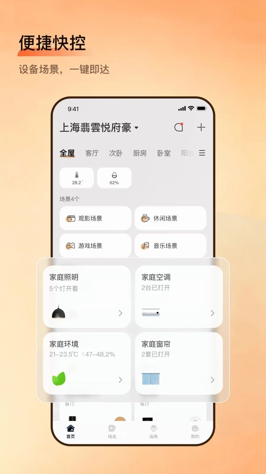 С���Ǽ�2026���°汾v1.01.001 �ٷ������ͼ