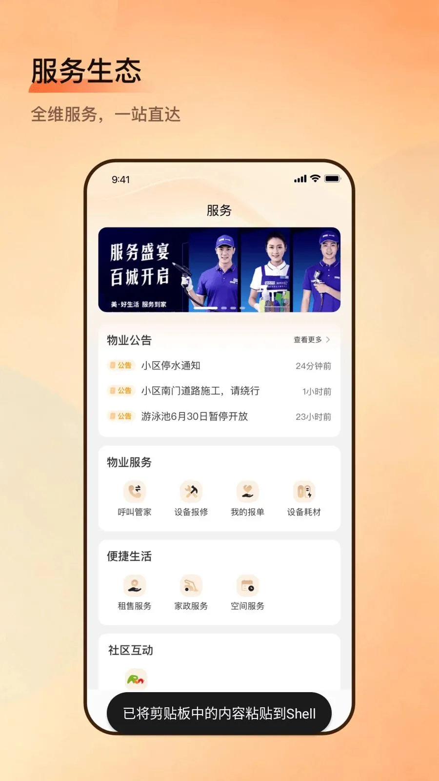 С���Ǽ�2026���°汾v1.01.001 �ٷ������ͼ