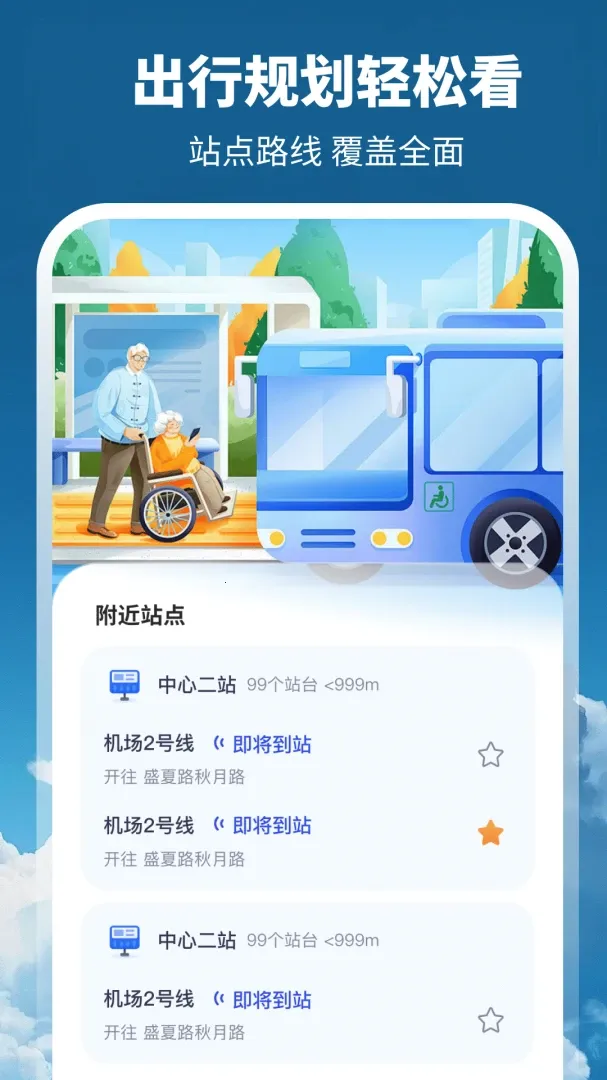 ����GPSȫ����ͼ2026�ٷ����°汾v3.1.1.39 ��׿���ͼ