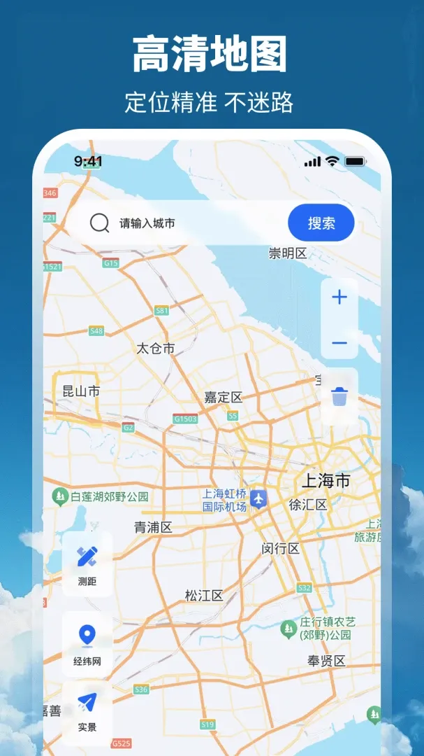 ����GPSȫ����ͼ2026�ٷ����°汾v3.1.1.39 ��׿���ͼ