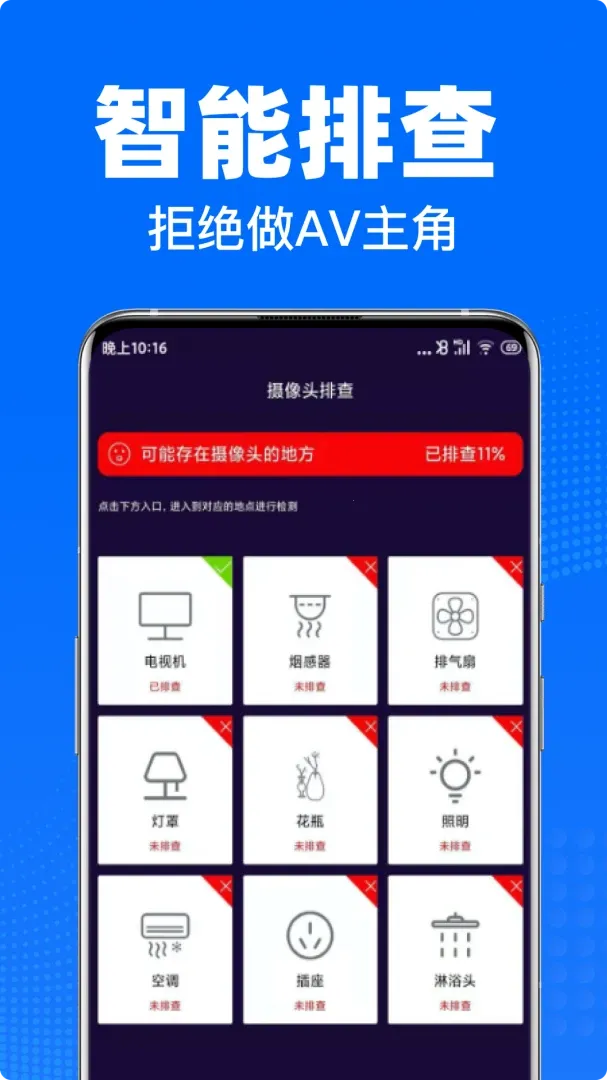 ˽������ͷ��͵��(����ͷ̽�⹤��)v1.29 ��׿���ͼ
