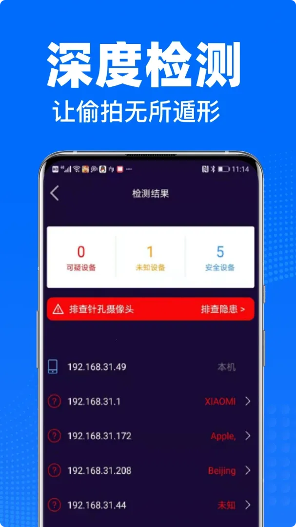 ˽������ͷ��͵��(����ͷ̽�⹤��)v1.29 ��׿���ͼ