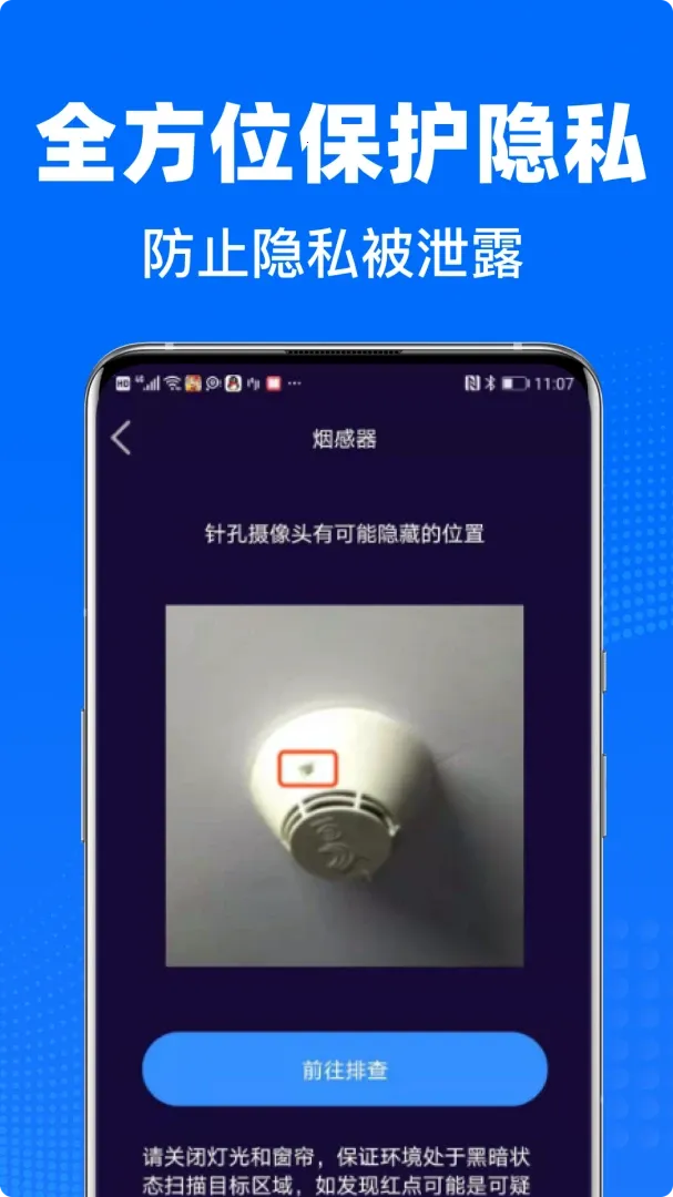 ˽������ͷ��͵��(����ͷ̽�⹤��)v1.29 ��׿���ͼ