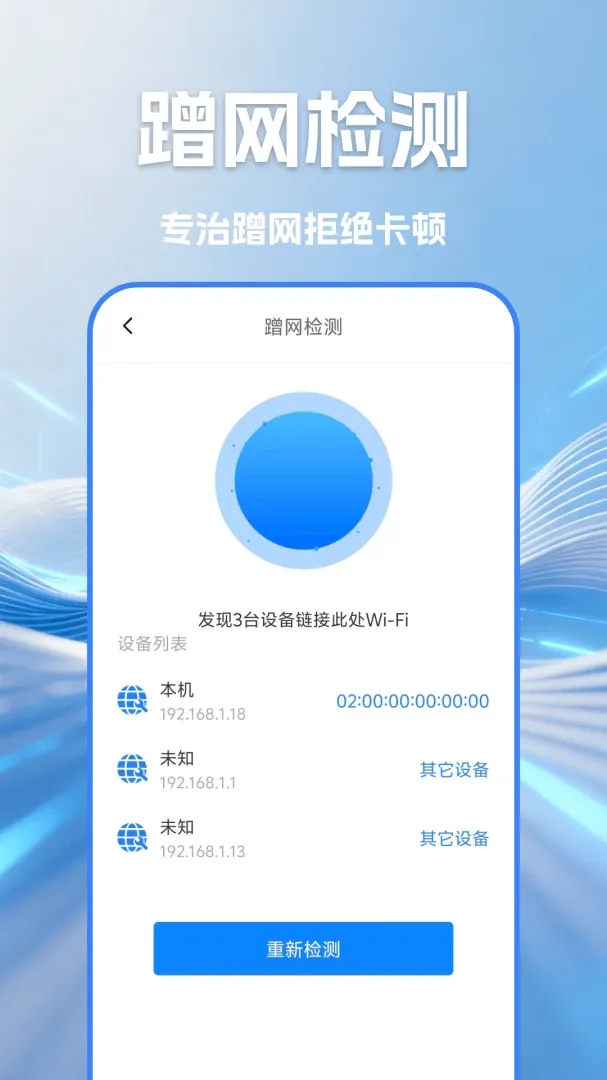 WIFI������Կ����(�������繤��)v1.4 ��׿���ͼ