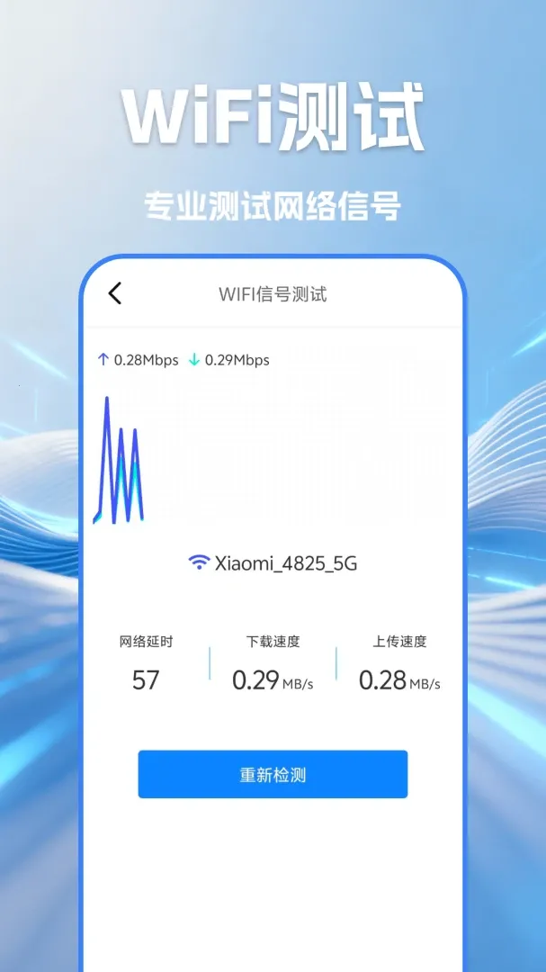 WIFI������Կ����(�������繤��)v1.4 ��׿���ͼ