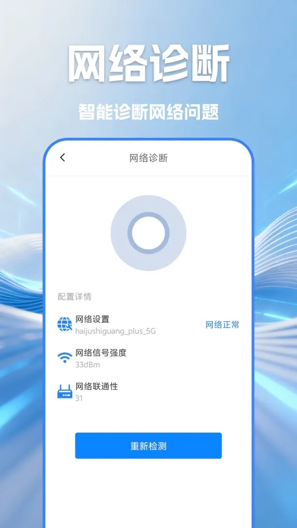WIFI������Կ����(�������繤��)v1.4 ��׿���ͼ